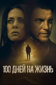 100    (2019)